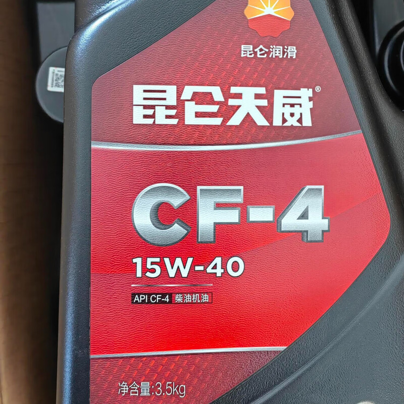 KunLun CF-4 15W-40 Diesel Engine Oil Tianwei 3.5kg/4L