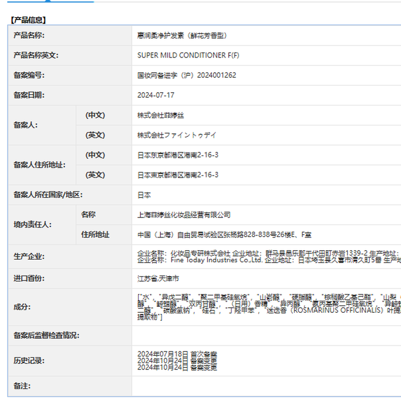 Huirun (SUPER MiLD) Flower Aromatherapy Conditioner 600ml Herbal Smooth Moisturizing Hair Care Imported Hot Products JD.com Self-operated