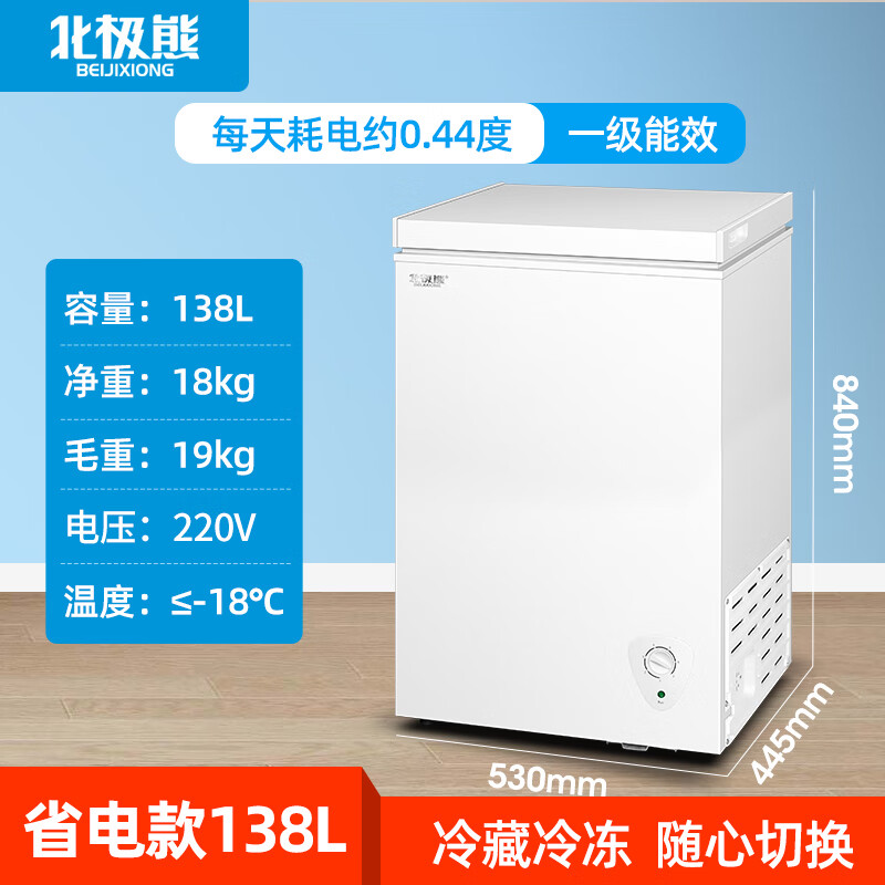 Polar Bear (BEIJIXIONG) Freezer Household Freezer Small First-Class Energy Efficiency Full Freezing and Refrigeration Dual-Purpose Horizontal Breast Milk Storage Breast Milk Quick Freezing Fresh-keeping Energy Saving 100L/200L/300L Single Door Single Temperature 138L First-Class Energy Efficiency National Joint Warranty 138L