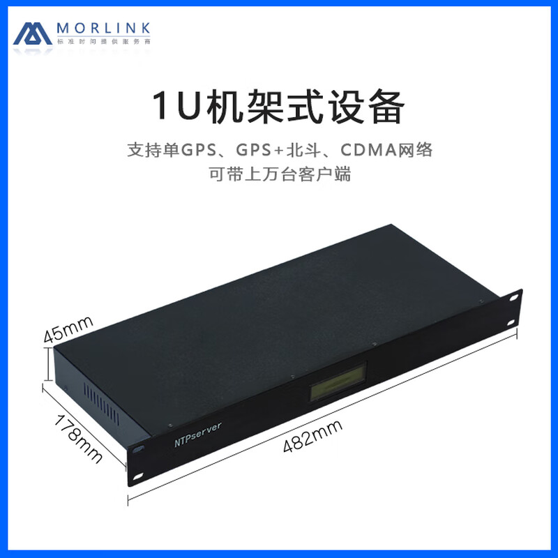 Yue Changsheng NTP server GPS Beidou timer 1U rack-mounted standard time network clock multi-network port MA-802/GB dual-mode rack-mounted 3 network ports