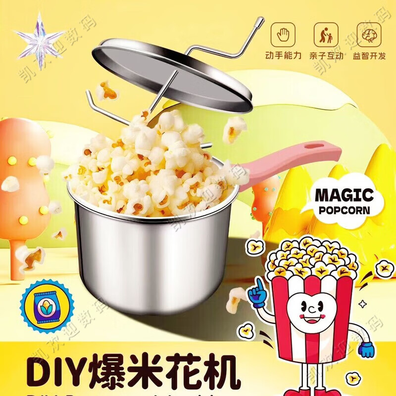 The little cleaner chooses a small popcorn machine for home use, a popular popcorn machine for children to play house with, a real experience, an internet celebrity gift. A popcorn machine for children, a popular popcorn machine for children, a real experience, an internet celebrity gift.