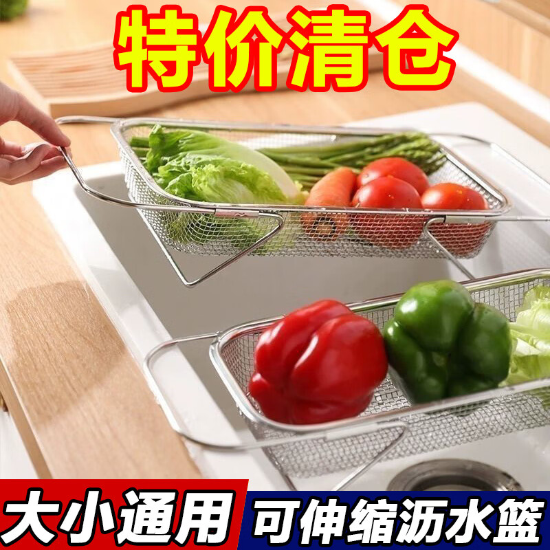 Qinkai retractable 304 stainless steel sink drain basket, sink vegetable basin, kitchen household filter rack, quality grade drain + multi-purpose, now on sale, grab / extra small 7*7CM + cannot be expanded 7cm