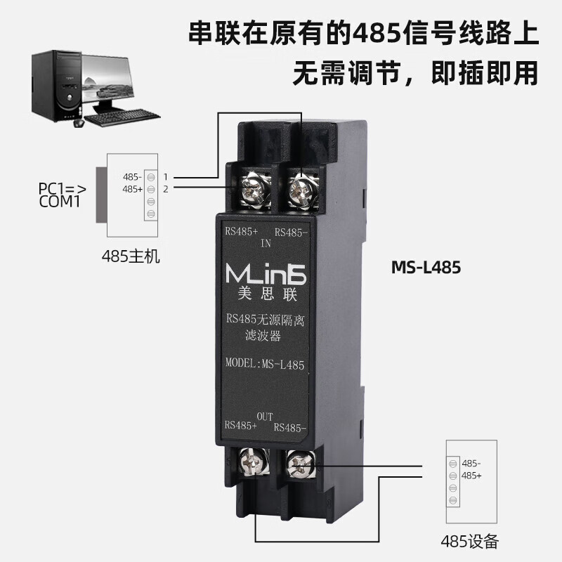 Passive RS485 isolator PLC anti-interference filter data protection communication correction signal lightning protection industrial grade passive filter LL485 two-in-two-out MS-LL485