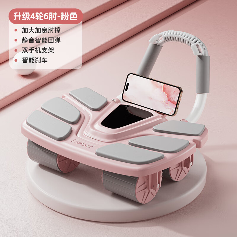 JCZS German brand four-wheel abdominal wheel automatic rebound 2025 new home slimming vest line curling exercise abdominal muscles 2025 new four-wheel-Monet powder smart app/timing counting/