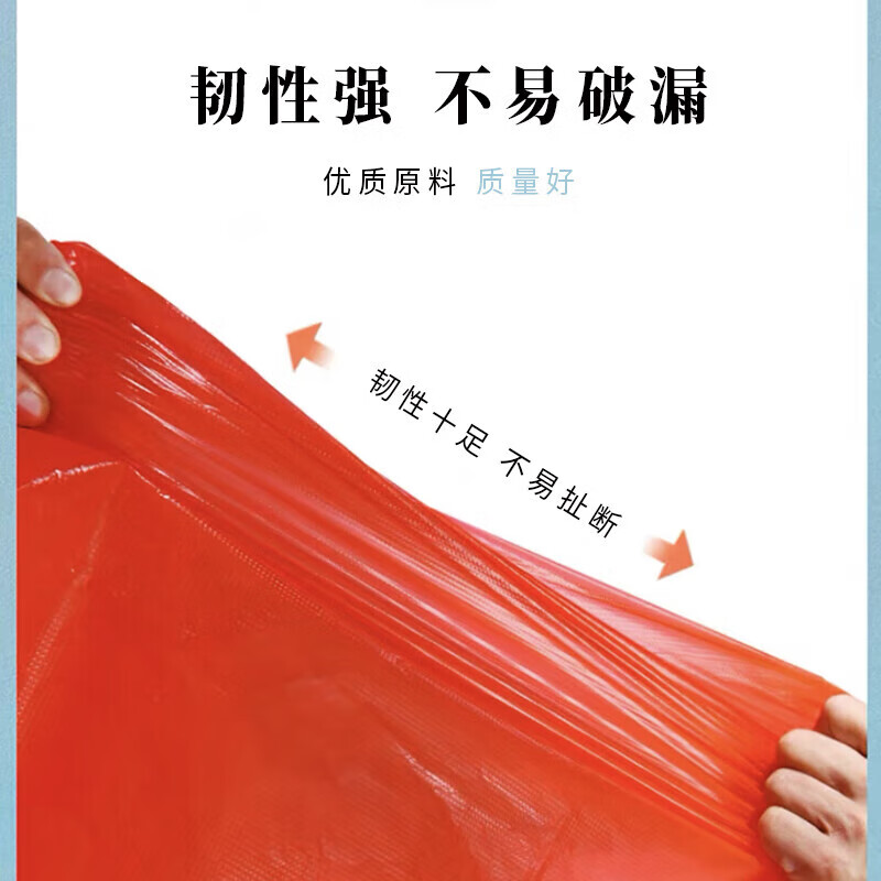 Jingxianju red plastic bag red large plastic bag throw away clothes red bag large throw old clothes red bag packing bag red width 65x height 97 thickened 30 pieces