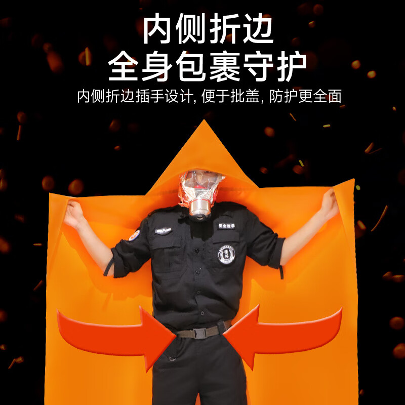 Fireproof cloak cape escape coat high-rise home fire escape fire blanket fire mask anti-virus and smoke mask set for family of four