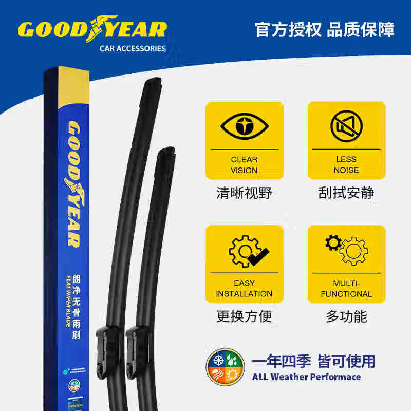 Goodyear Polar Fox Alpha S5 wiper blades are suitable for 23 to 25 models of original boneless silent strip front wipers
