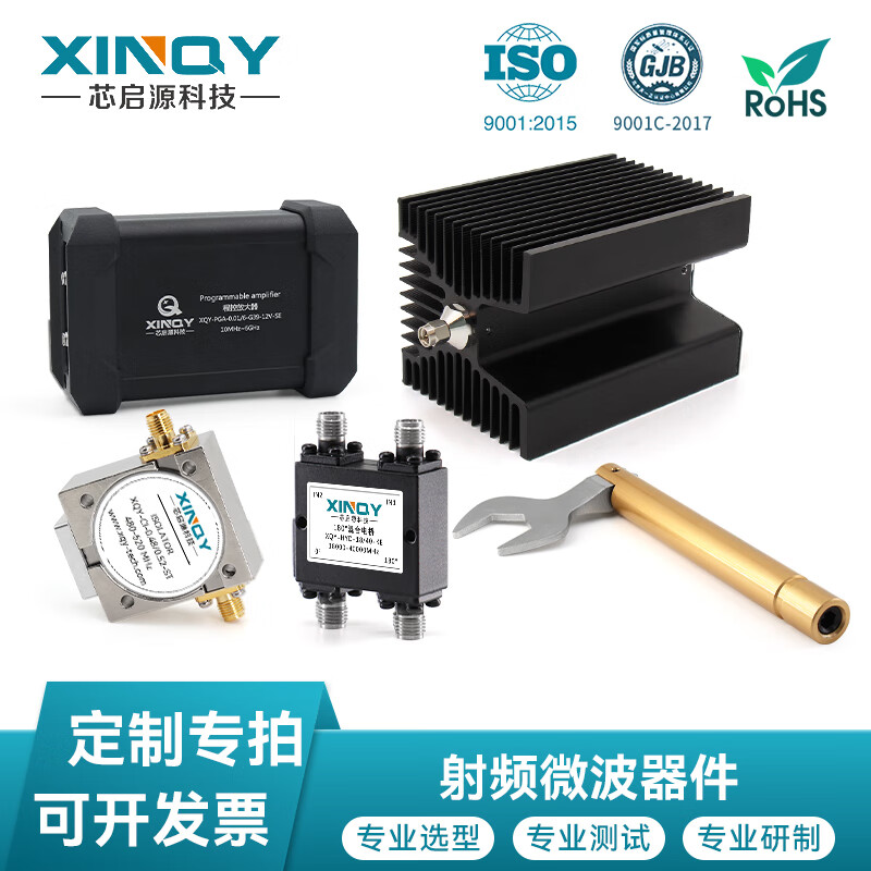 XINQY Xinqiyuan RF microwave device SMA/N/TNC/BNC cable assembly power splitter coaxial adapter fixed attenuator custom link custom shot