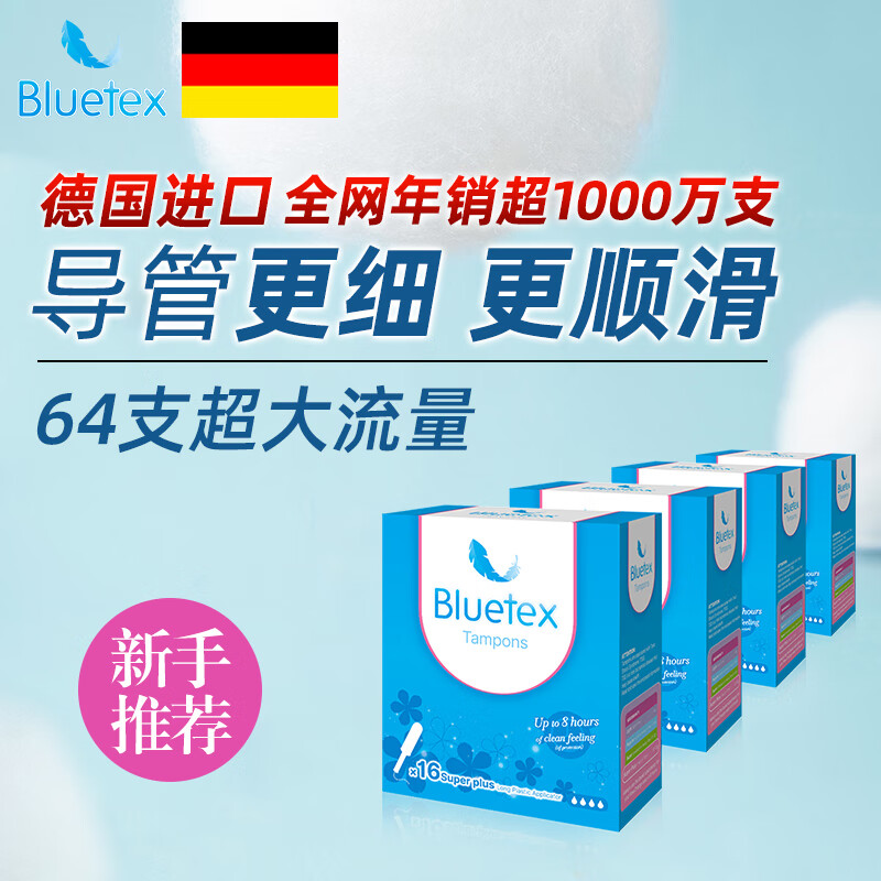 Bluetex tampons 64 long duct type built-in sanitary napkins menstrual swimming waterproof menstrual vaginal insertion long duct super large flow 64 napkins