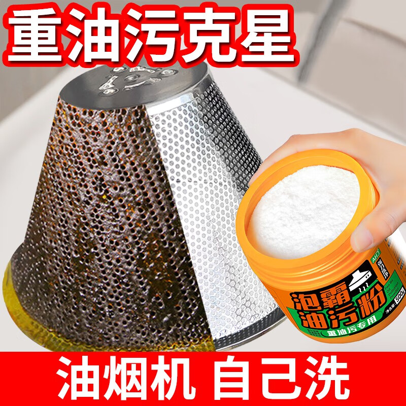 Concentrated de-heavy oil stain powder, powerful kitchen oil stain remover, household oil stain remover, household range hood cleaner, degreaser, fragrance-free, 4 bottles