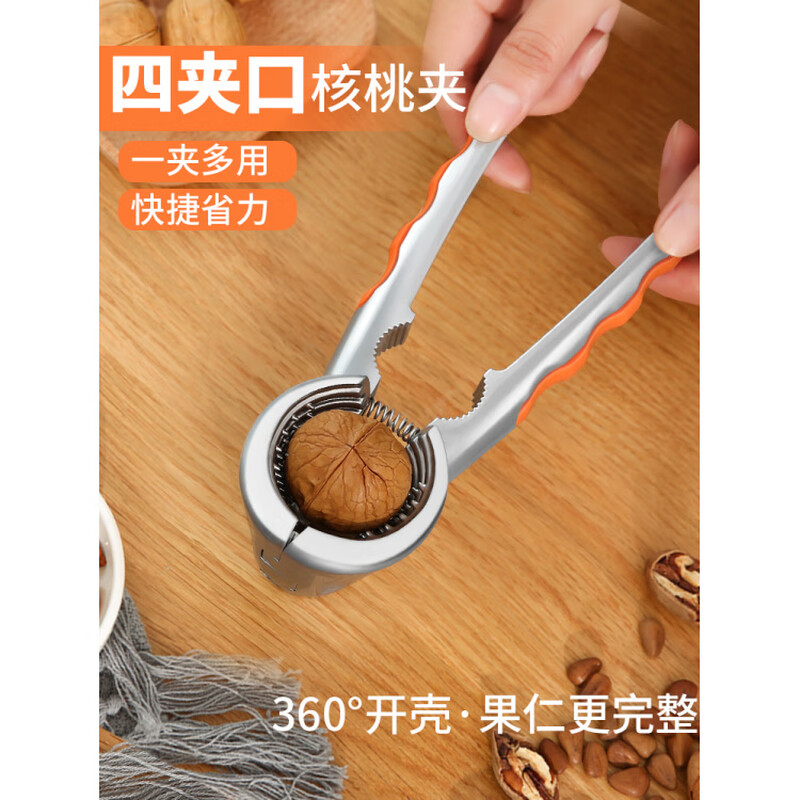 High-quality walnut clipper, walnut artifact, mountain sheller tool, household chestnut opener, walnut nut 2023 new automatic walnut opener - Happy Dog