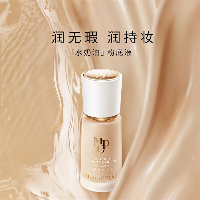 Mao Geping light and soft water cream liquid foundation long-lasting concealer M801 natural color 30ml as a New Year and Spring Festival gift for your girlfriend