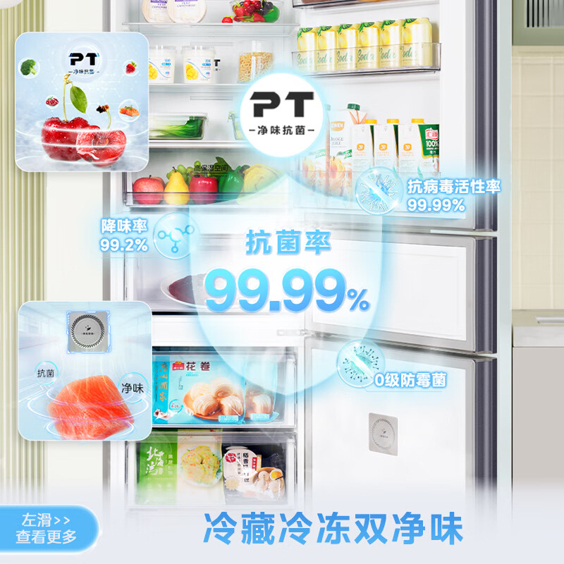 Hualing 282 three-door thin first-class energy-efficient air-cooled frost-free dual-frequency variable-temperature refrigerated frozen refrigerator home appliance HR-282WTPZ produced by Midea