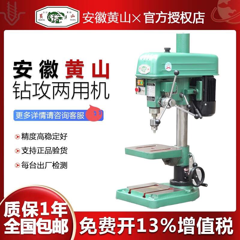 Anhui Huangshan brand bench drilling and tapping dual-purpose machine drilling and tapping integrated internal thread tax included industrial three-phase 380V ZS404040mm/steel M28/1.1KW
