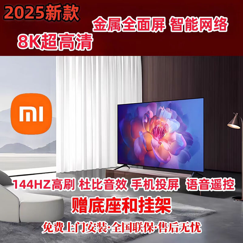 Xiaomi (MI) 75-inch 4K ultra-clear smart voice network TV 65-inch 85-inch full-screen Bluetooth LCD home TV 70-inch door-to-door delivery + free installation