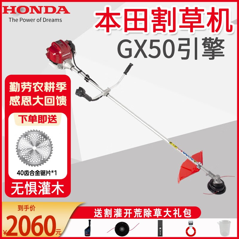 HONDA lawn mower gasoline engine four-stroke high-power original imported GX50 side-mounted weeder