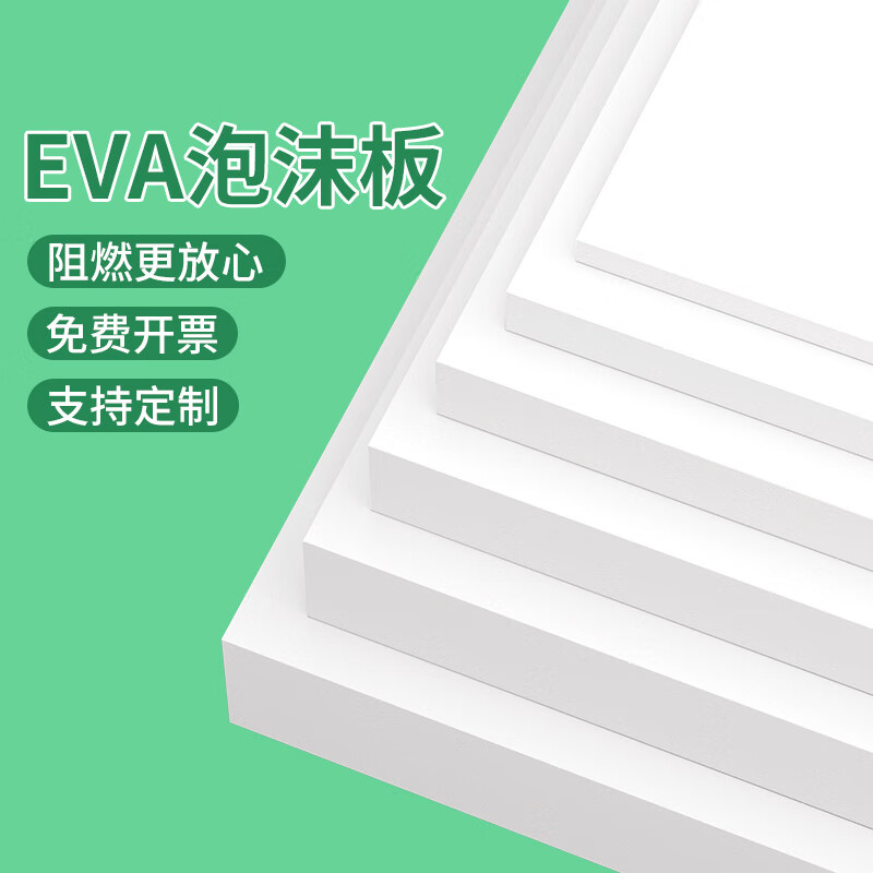 Mileqi EVA sponge pad cushioning high-density packaging foam board gift box box filled with anti-collision soundproof sponge block 1 meter wide * 2 meters long * 5 mm thick white