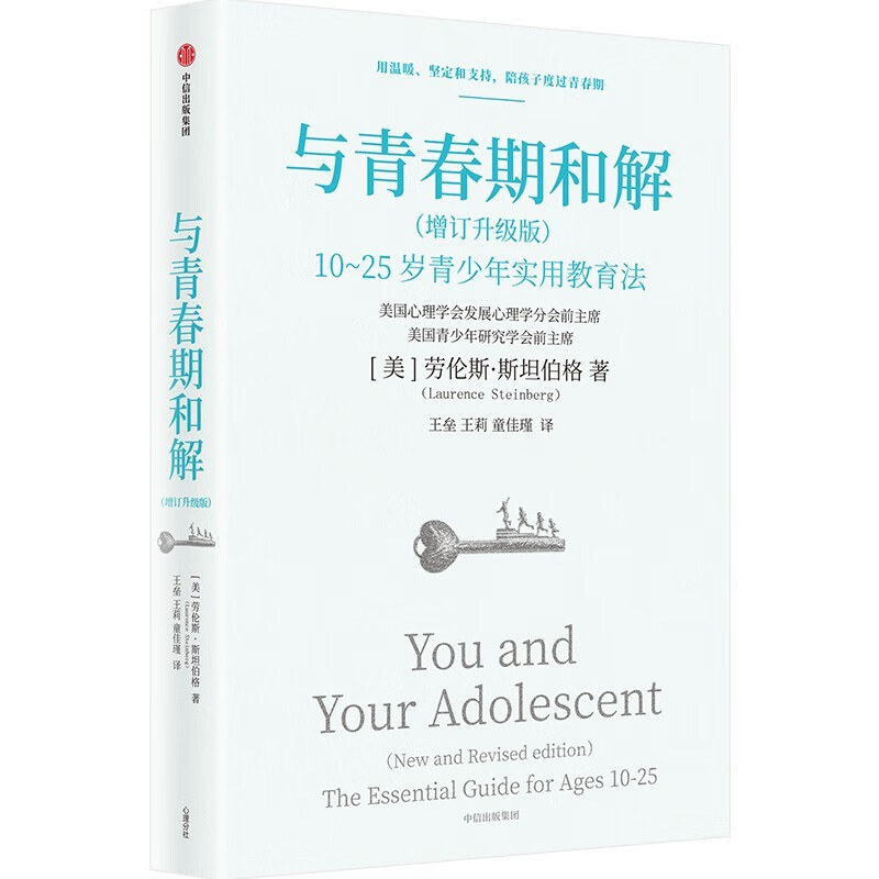 Reconciling with Puberty New Edition 2025 Updated and Upgraded Practical Education Method for Teenagers Aged 10-25 Internationally renowned expert on youth research Lawrence Steinberg’s classic work Author of adolescent psychology Puberty Education Guide Family Education The original book has been selling for more than 10 years