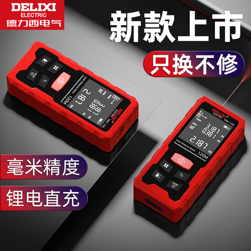 Delixi Electric Laser Distance Meter High-Precision Measuring Ruler Electronic Ruler Room Instrument Distance Measuring Instrument K50 Meter Mini Basic Model
