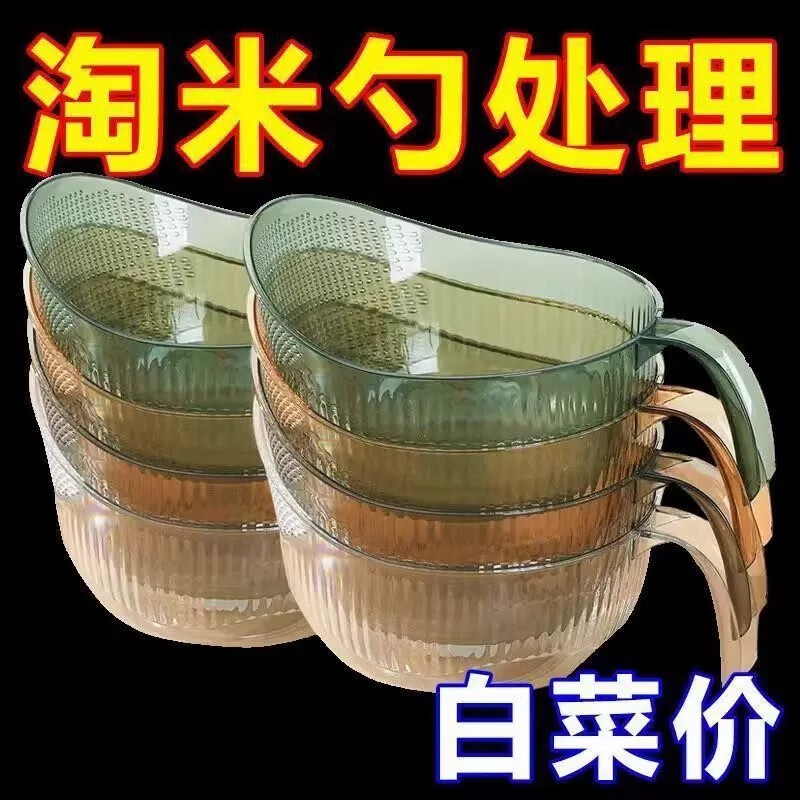 RSRDDY kitchen rice washing sieve, rice washing basin, drain basket, household multi-functional vegetable washing, fruit basin, rice washing artifact mesh sieve, thickened and encrypted 2 pieces, rice washing does not leak