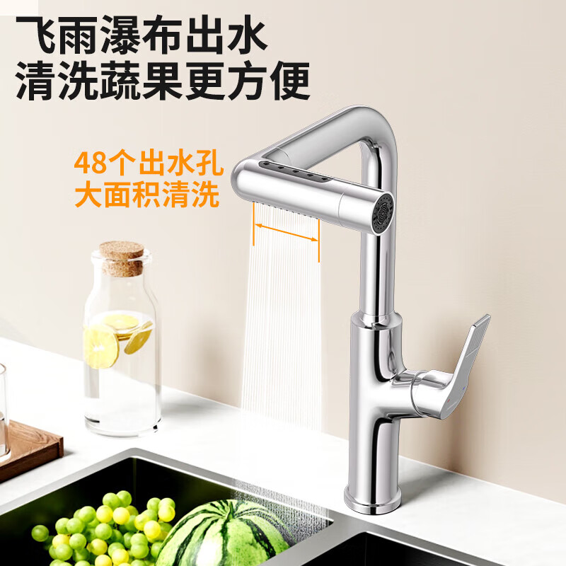 Submarine Raindance waterfall kitchen faucet hot and cold splash-proof sink sink sink pull-out faucet