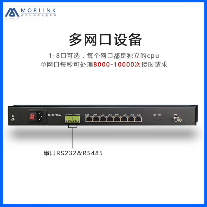 Yue Changsheng NTP server GPS Beidou timer 1U rack-mounted standard time network clock multi-network port MA-802/GB dual-mode rack-mounted 3 network ports