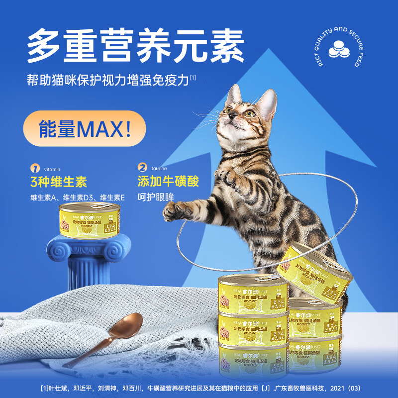 Lilang (LILANG) e-Clan Cat Canned Pet Snacks Cat Wet Food Adult Cats and Kittens Rich Soup Hydrating Universal Chicken Flavor 85g*6 cans