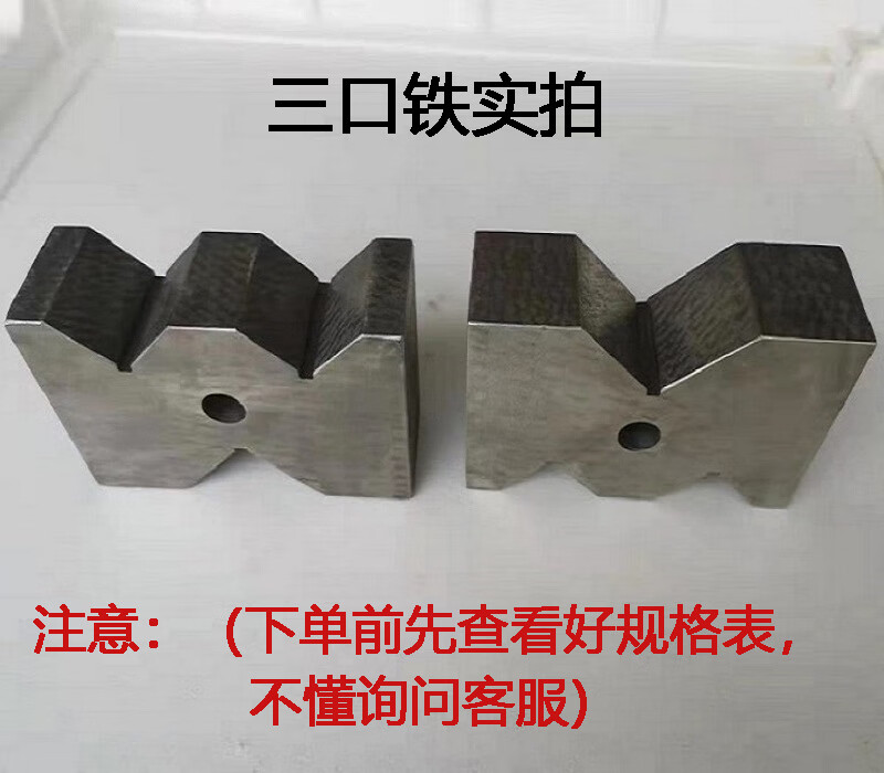 Yue Changsheng precision cast iron v-shaped frame 90 degree fitter marking v-shaped iron shaft type detection v-shaped block fixture correction v-shaped iron block hollow single port 300*230*110 (pair)