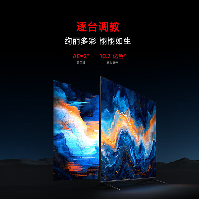Xiaomi TV 85-inch 144Hz high brush WiFi6 ThePaper OS REDMI MAX85 2025 model first-level energy efficiency L85RC-MAXE 85-inch MAX85 first-level energy efficiency + door-to-door installation