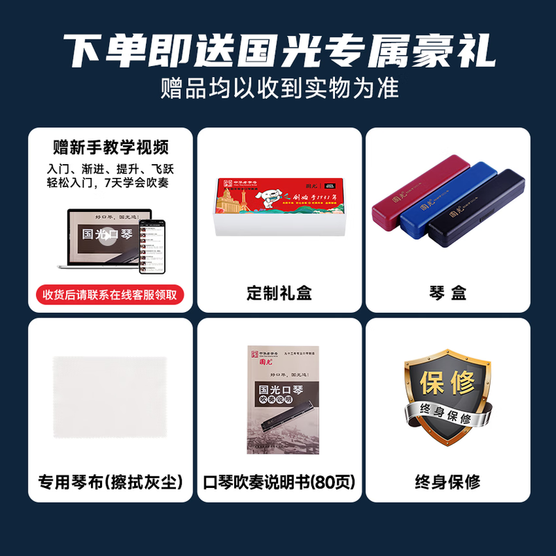 Guoguang Beginner's 24-hole JOY Joint Commemorative Edition Polyphonic C Harmonica Gemstone Playing Instructions