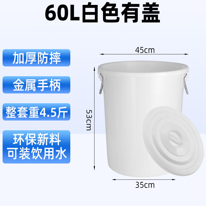 Trash can large commercial with lid household kitchen thickened sanitary bucket capacity outdoor sanitation industrial plastic drum 60L white with lid + free bag + free water scoop