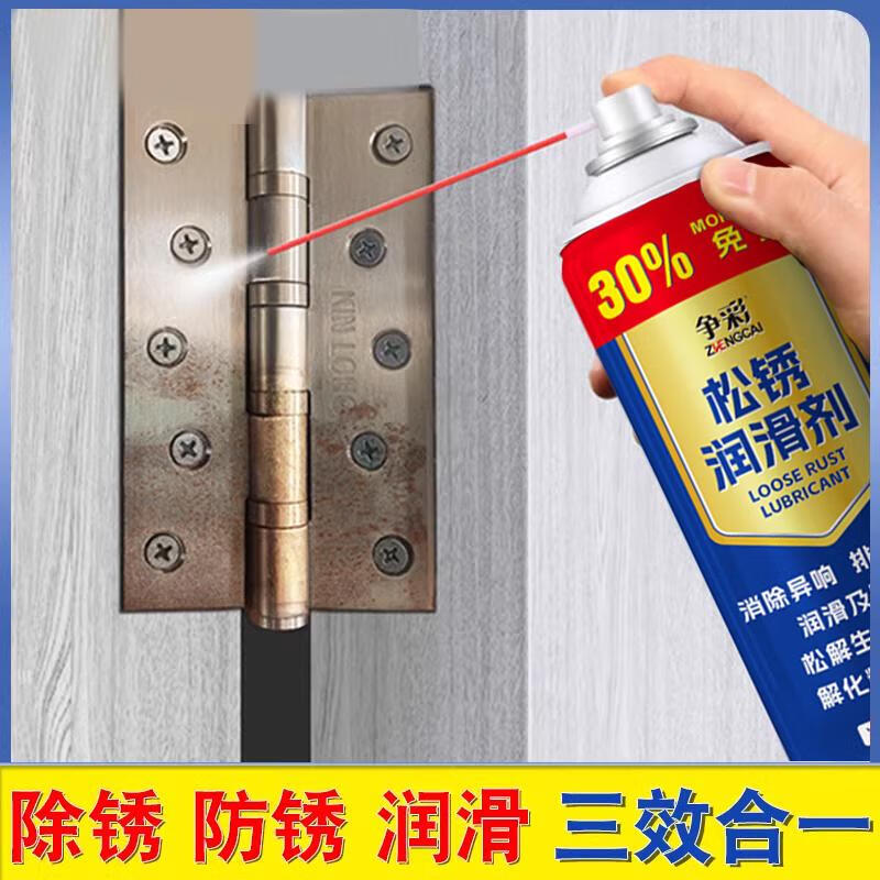 Multifunctional screw and bolt loosening agent, powerful metal cleaning and rust removal lubricating oil, rust removal, rust prevention and lubrication, efficient 24 bottles 450ml whole box wholesale