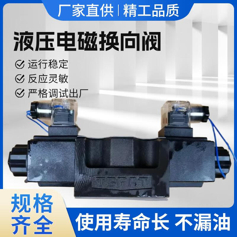 Hydraulic solenoid reversing valve DSG-03-3C2-DL/3C3/3C4/3C6/2B2 solenoid valve NSHUN hydraulic station DSG-03-2B3B-DL24V