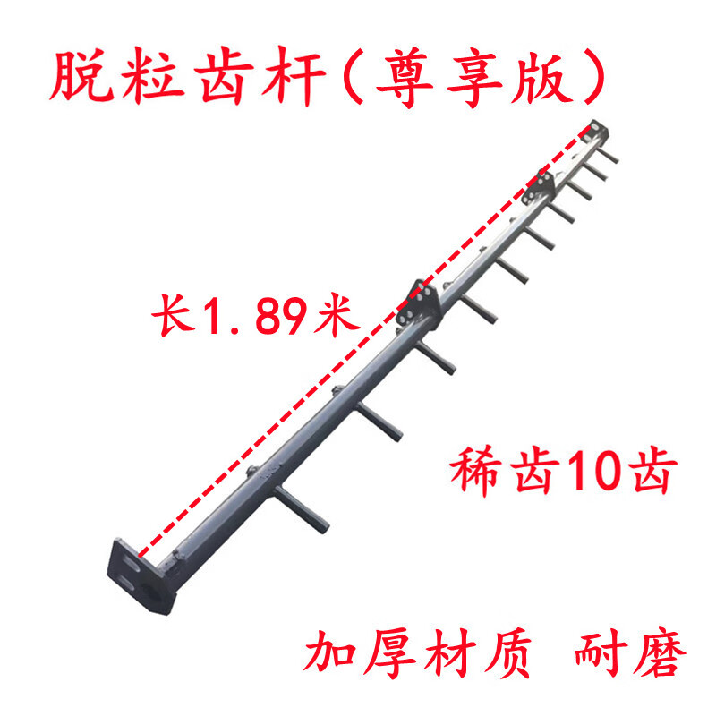 Huili Dewode Harvester Accessories Grain Rod Original Matching Enlarged Grain Rod Original Exclusive Edition 1.89 Density 19 (3 pieces)