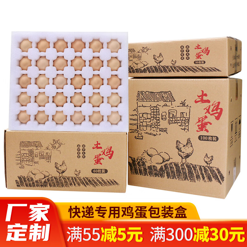30-piece special box for local egg express delivery, pearl cotton egg tray, shock-proof foam, special packaging box for local egg express delivery box, large 100-piece egg tray + carton + carton