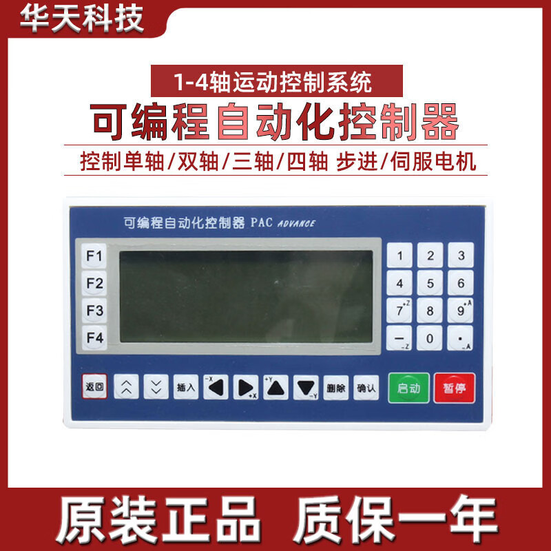 Yue Changsheng stepper/servo motor programmable motion controller single/double/three/four-axis linkage PLC integrated forward and reverse PC66-20+ power supply with programming + line + simple wiring