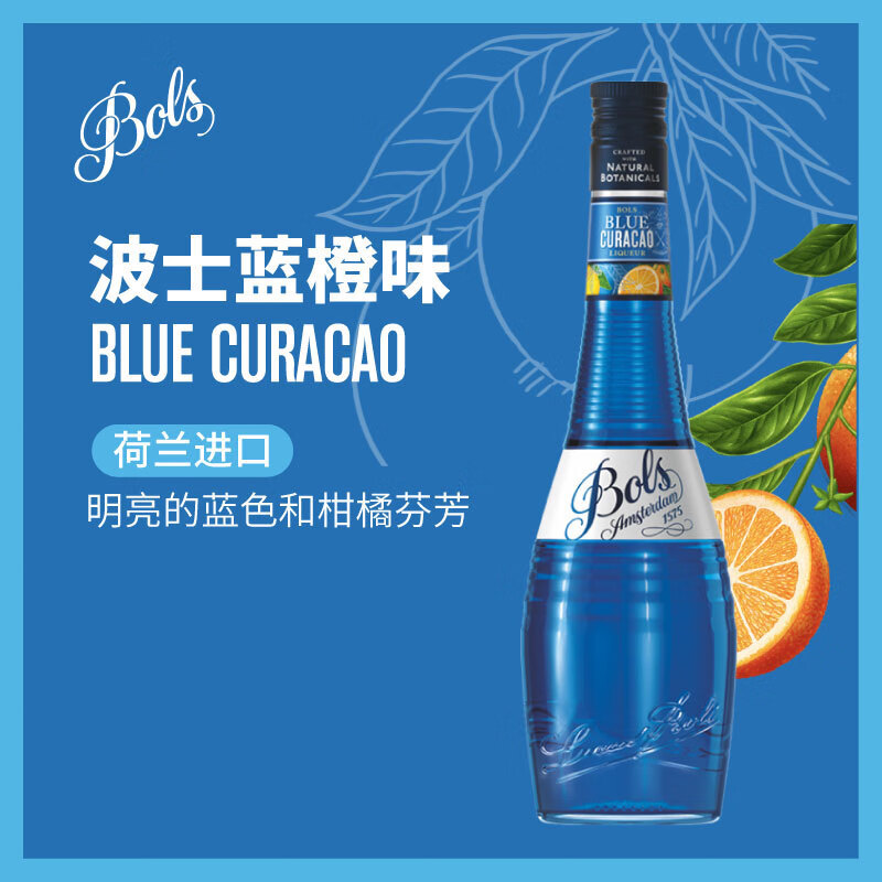 BOLS imported from the Netherlands blue orange + violet liqueur 700ml*2 DIY mixology