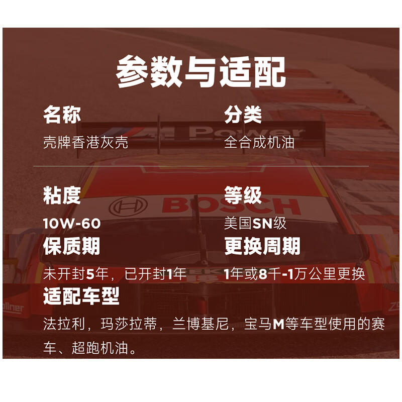 Shell Extraordinary Helix 10W60 gray shell SN full engine oil Hong Kong imported car engine lubricant 4L imported gray shell 10w-60 4L