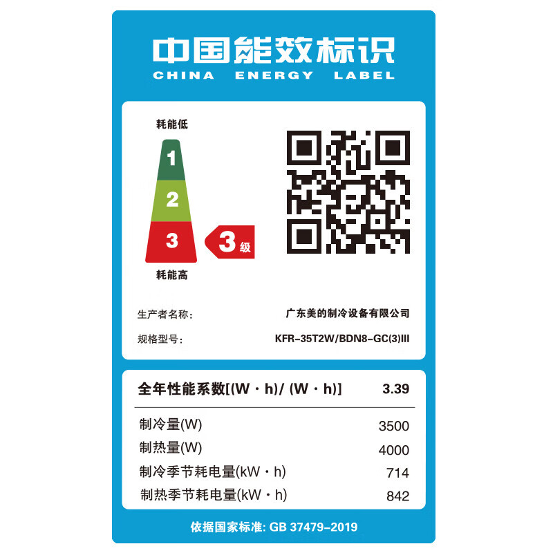 Midea duct machine 1.5 hp 2 hp 3 hp first-level energy efficiency central air conditioner one-to-one embedded full DC variable frequency home smart air conditioner living room installation included Home appliance subsidy 1.5 hp third-level energy efficiency duct machine included installation