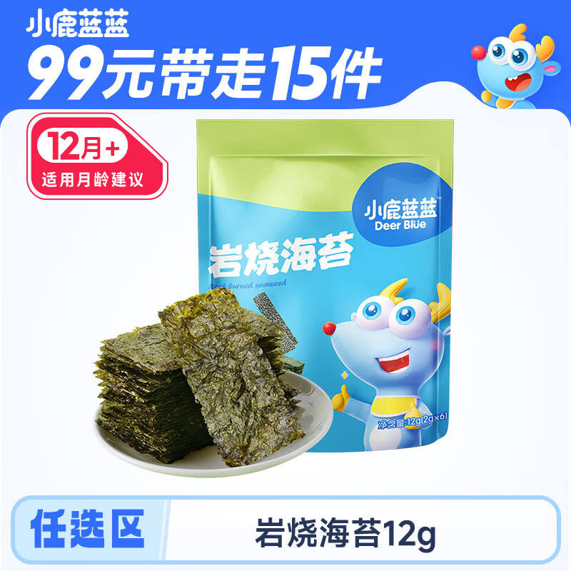 Fawn Lanlan optional rock-roasted seaweed 12g baby snacks children's seaweed snacks ready-to-eat seaweed flakes