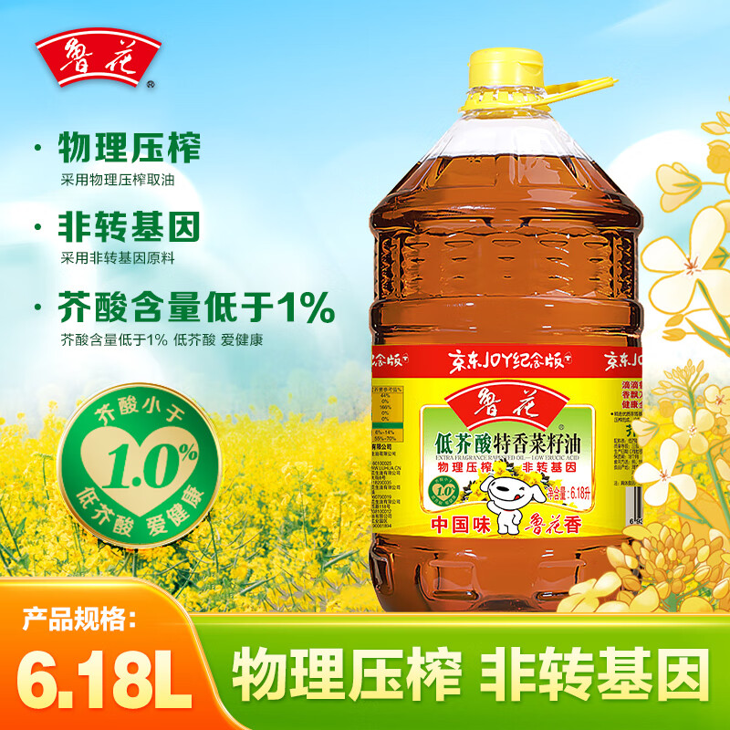 Luhua fidelity rapeseed oil edible oil low erucic acid coriander oil 6.18L physical pressing