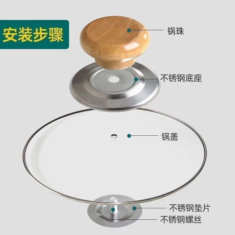 Fat Donglai's same style pot lid handle, wooden universal pot lid cap, solid wood anti-scalding pot lid, top cap, button top pot, solid wood cap, anti-scalding, 1 pack, stainless steel is more durable