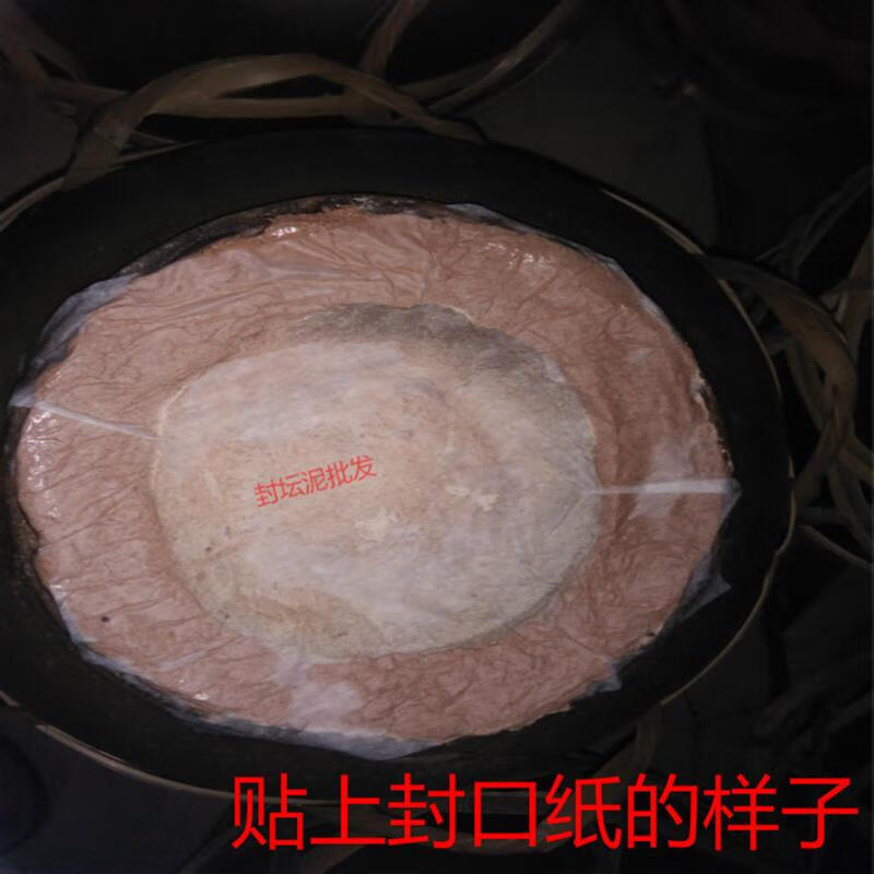 He Jiangong wine jar sealing mud sealing jar mud winery special sealing mud sealing jar wax comes with mulberry paper to prevent volatilization and runaway wine. One pound of jar sealing mud (+ two pieces of mulberry paper)