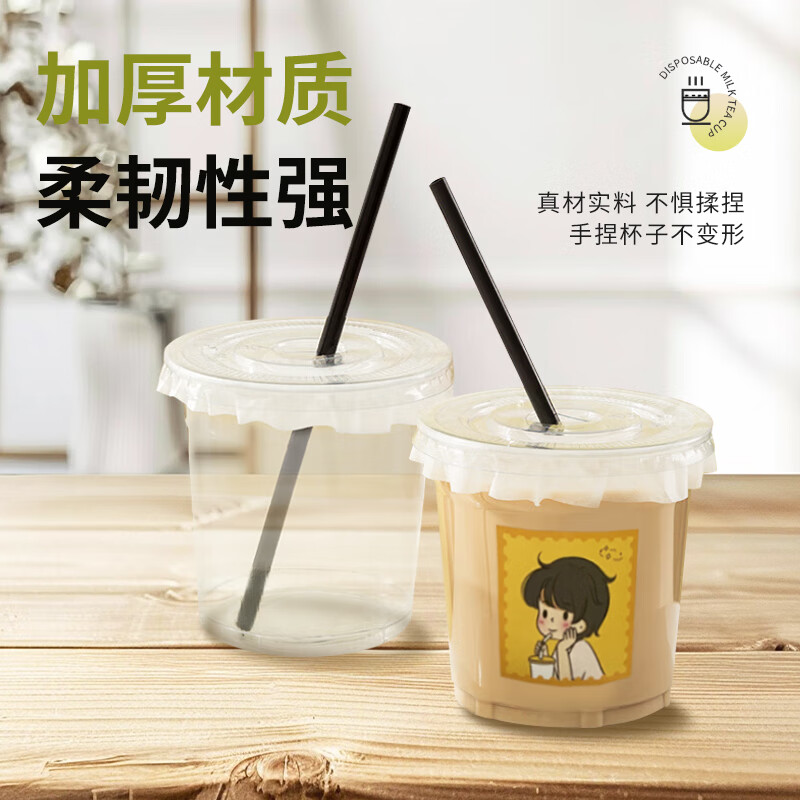 Jieribang disposable milk tea cup coffee cup with lid Internet celebrity cold drink cup transparent household commercial plastic cup 350ML*20 set