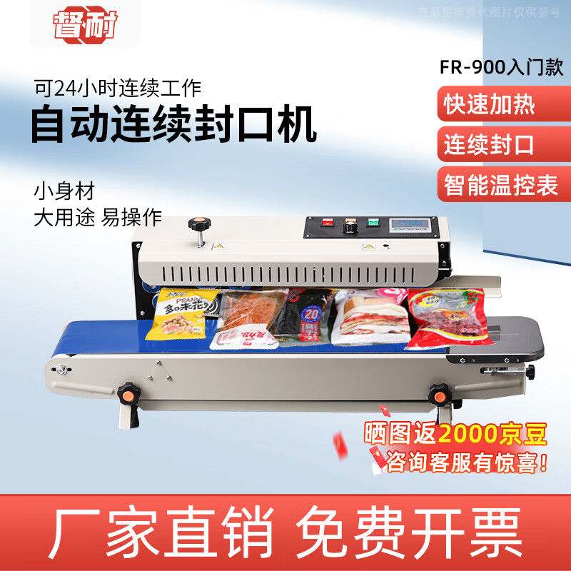 Du Nai continuous sealing machine fully automatic film commercial printing production date small heat sealing machine moon cake tea snack plastic bag aluminum foil bag FR900 paint entry model