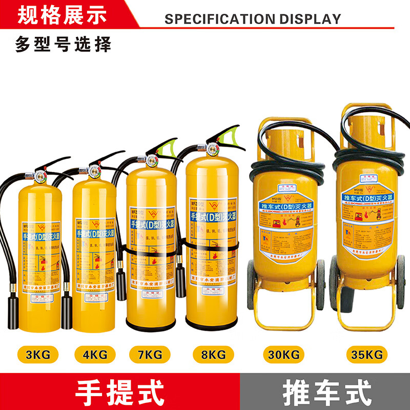 Class D metal fire extinguisher 4kg portable new energy electric vehicle vehicle-mounted D-type trolley type for lithium batteries 4kg Class D metal fire extinguisher for lithium battery electric vehicles