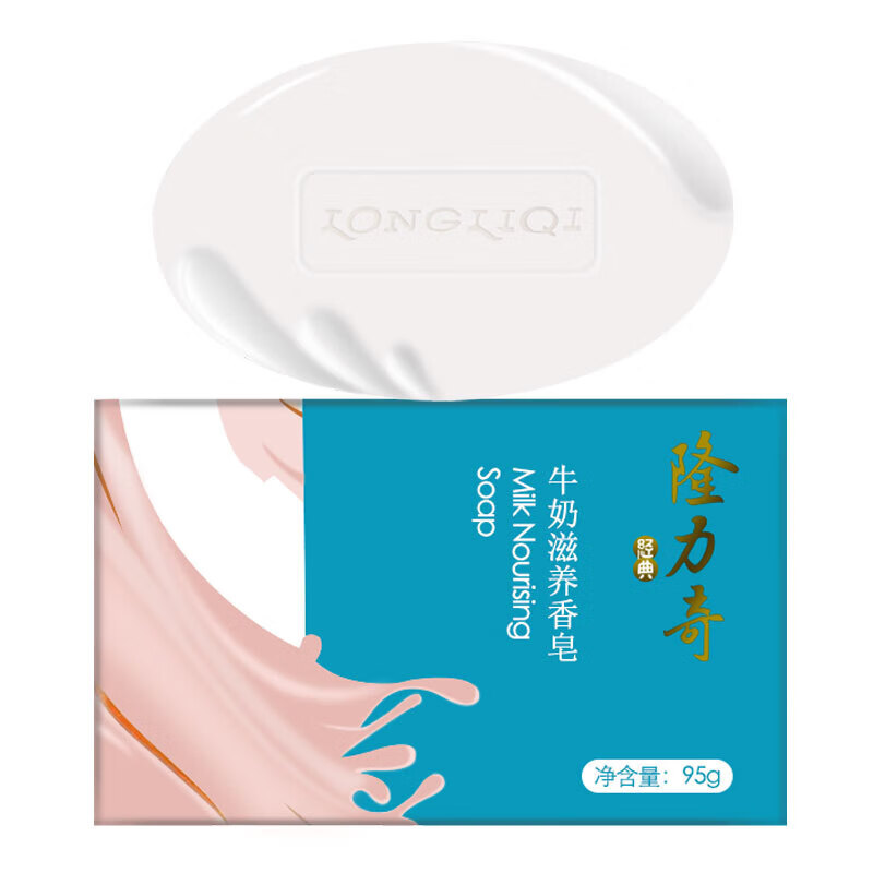 Longrich milk nourishing soap 95g hand wash face soap bath soap clean bath unisex family pack snake gall milk soap 120g + milk soap 95g