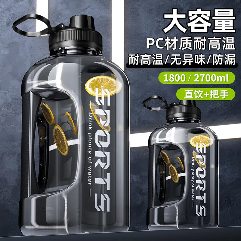 Feiyuejia large-capacity sports water cup, kettle, men's fitness drinking plastic water bottle, straw 2800ml ton barrel, sports black, free straw 1800ml