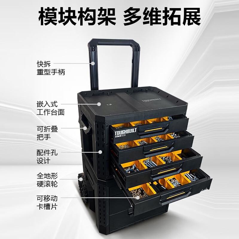 Tuobide four-layer drawer stackable tool box electrical parts storage box partition grid industrial grade camping vehicle combination