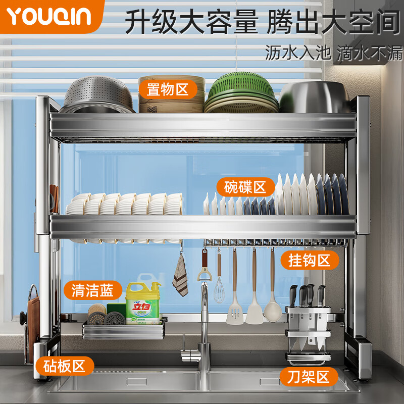 YOUQIN Stainless Steel Kitchen Sink Rack Dish Drain Storage Pool Washing Pool Multifunctional Dish Drain Rack Upgraded Thickened Stainless Steel Single Layer 76CM Main Rack + Hooks*4